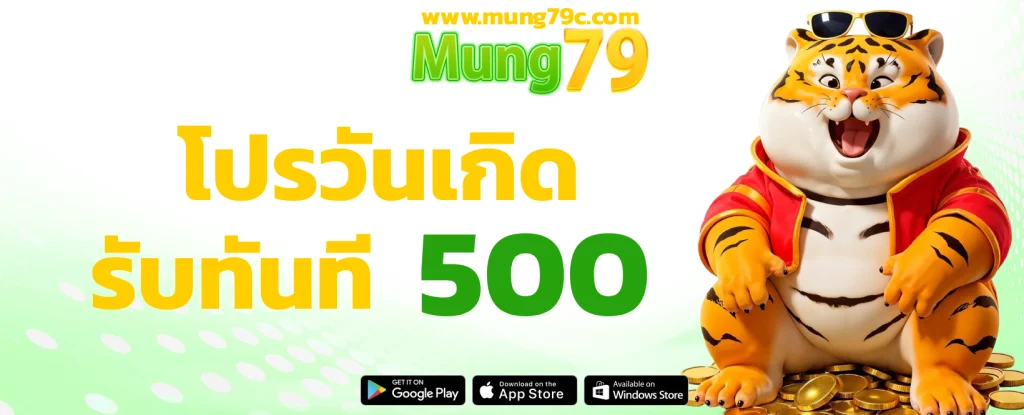 mung79